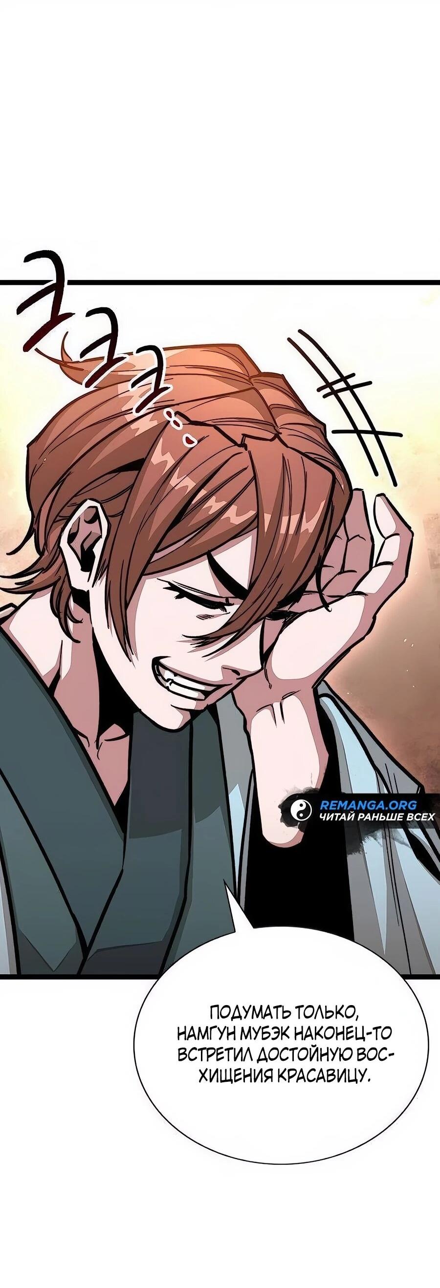 Манга Абсолютный учёный - Глава 5 Страница 52