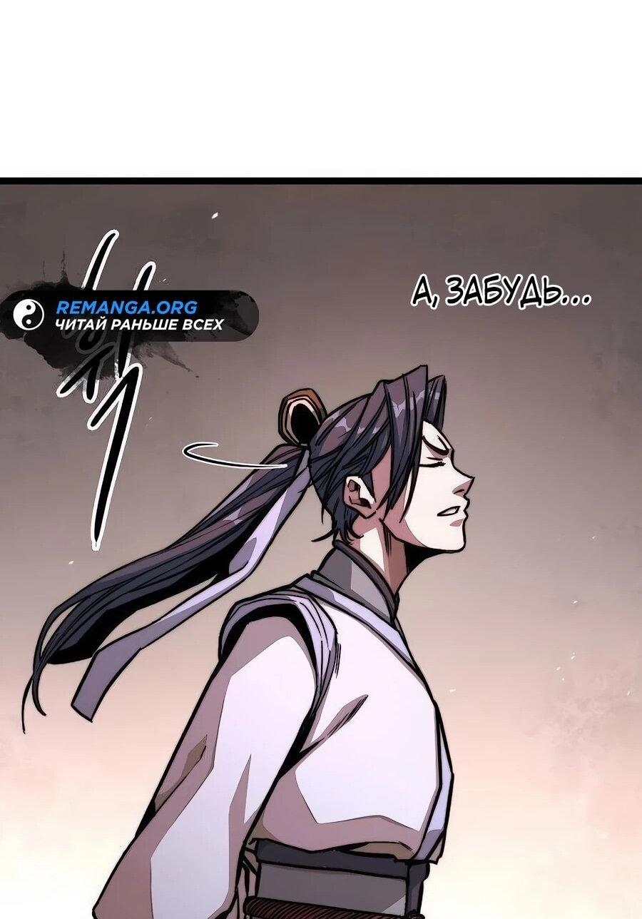 Манга Абсолютный учёный - Глава 5 Страница 36