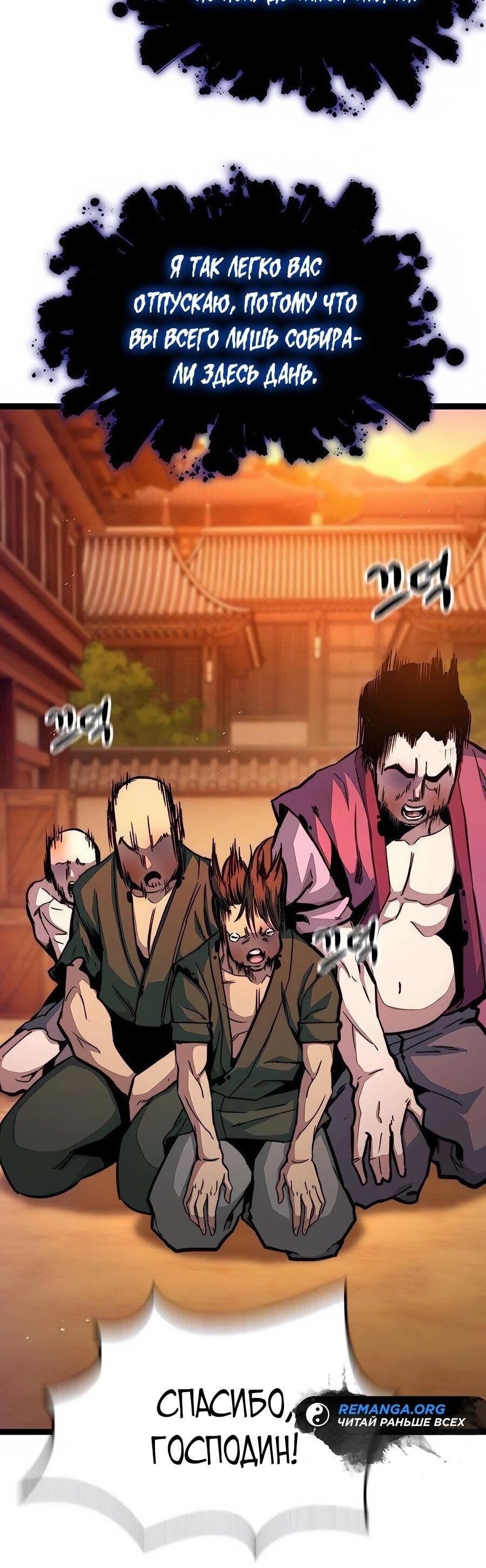 Манга Абсолютный учёный - Глава 5 Страница 28