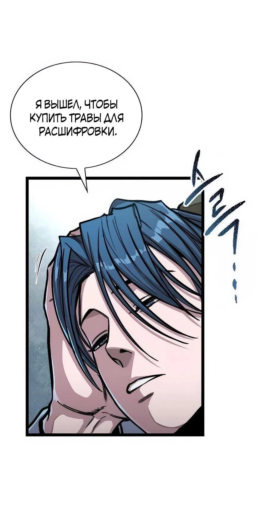 Манга Абсолютный учёный - Глава 5 Страница 60