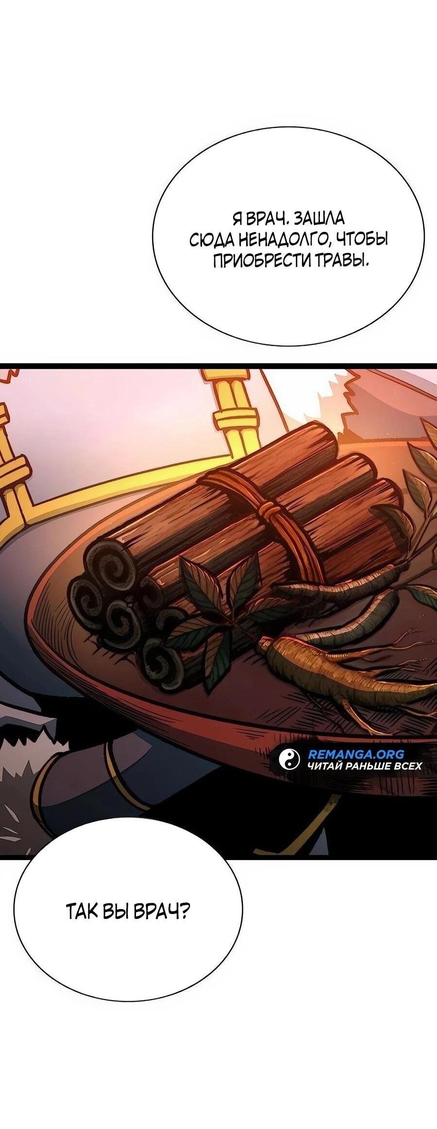 Манга Абсолютный учёный - Глава 5 Страница 47