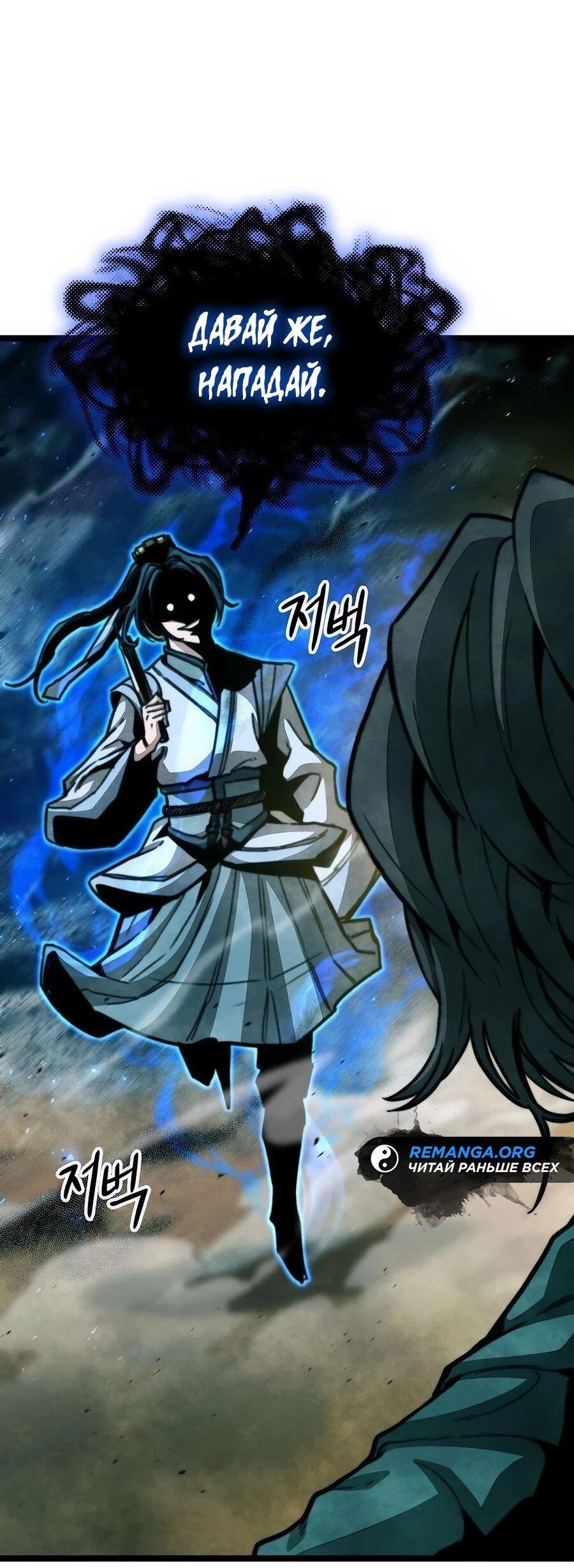 Манга Абсолютный учёный - Глава 5 Страница 19