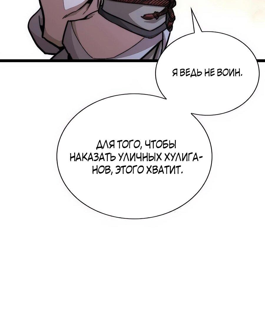 Манга Абсолютный учёный - Глава 5 Страница 37