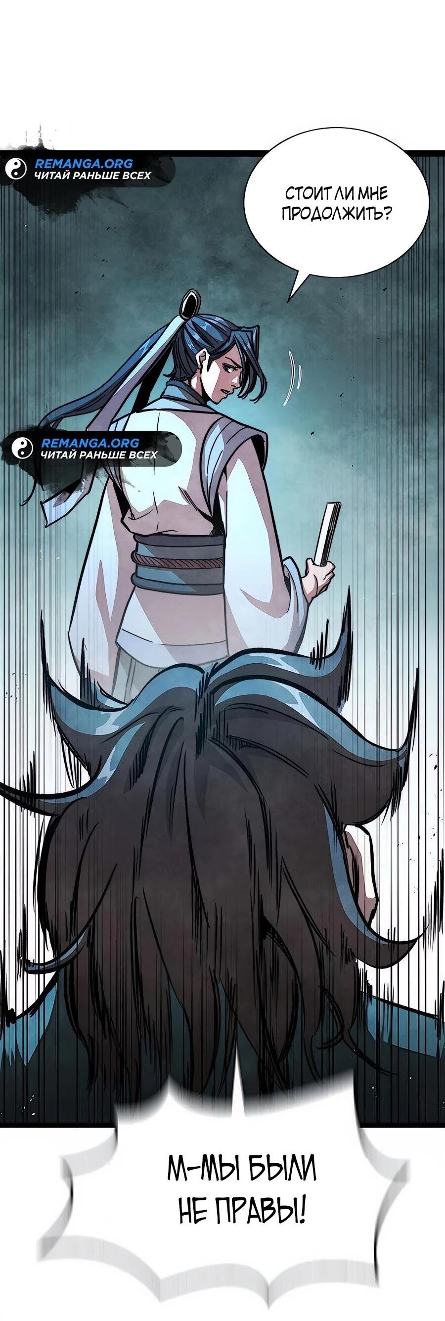 Манга Абсолютный учёный - Глава 5 Страница 30