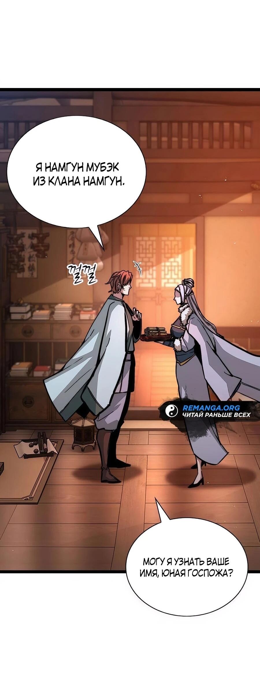 Манга Абсолютный учёный - Глава 5 Страница 44