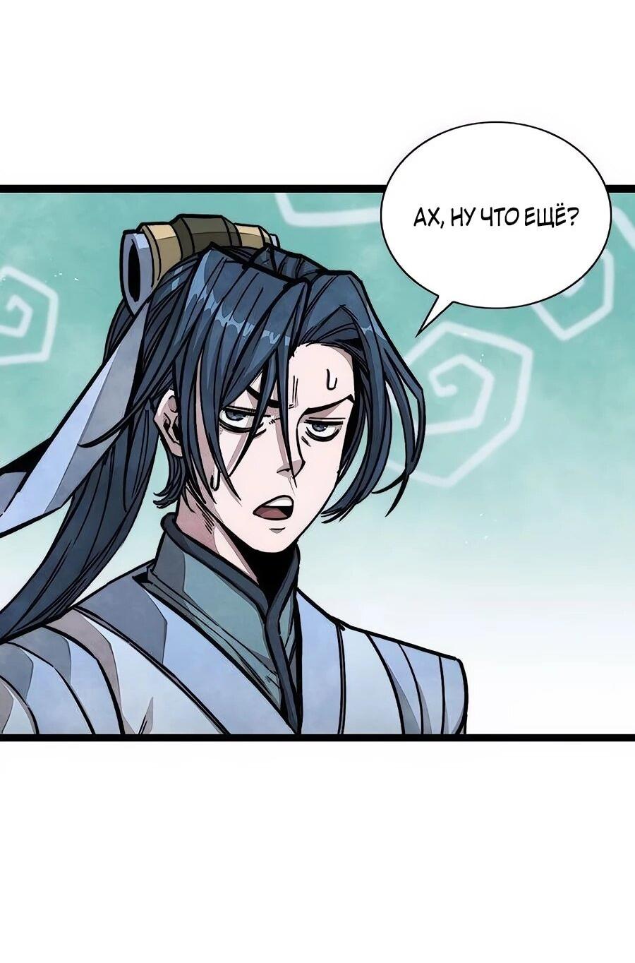 Манга Абсолютный учёный - Глава 5 Страница 79