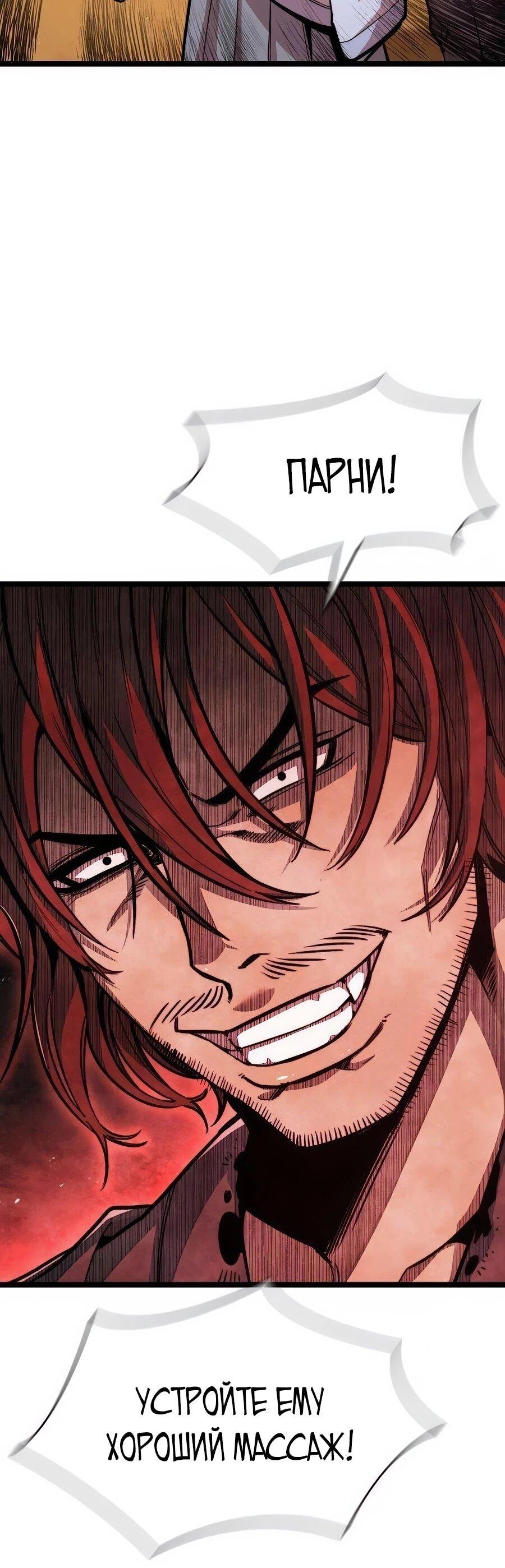 Манга Абсолютный учёный - Глава 5 Страница 6