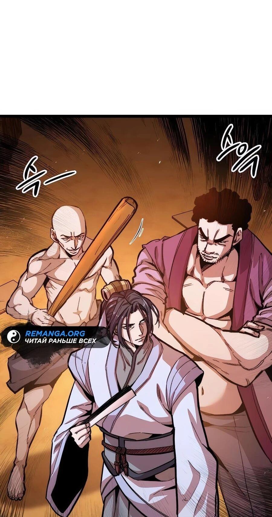 Манга Абсолютный учёный - Глава 5 Страница 5