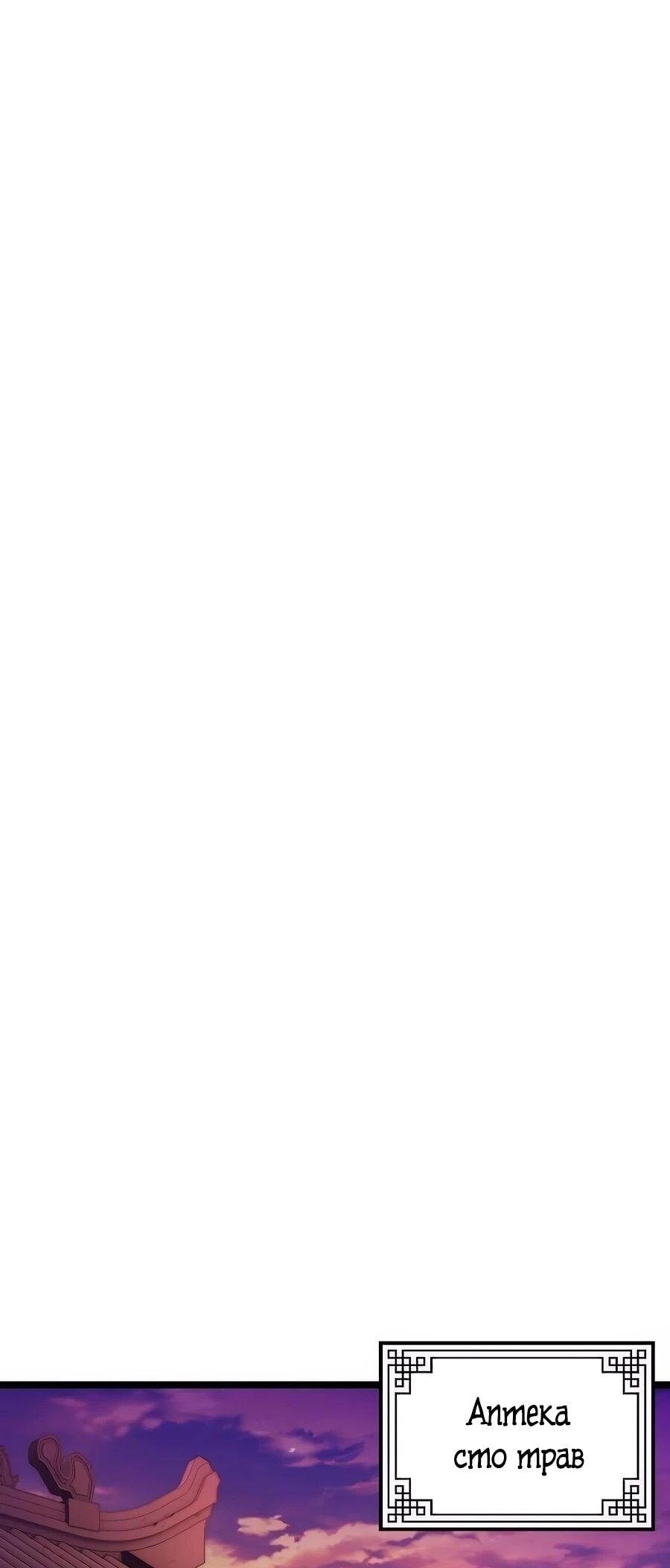 Манга Абсолютный учёный - Глава 5 Страница 31