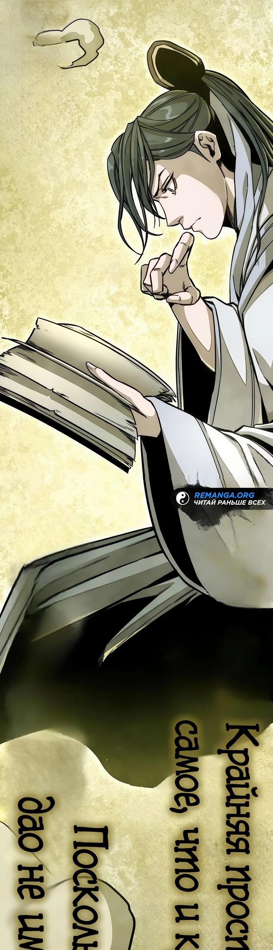 Манга Абсолютный учёный - Глава 4 Страница 9