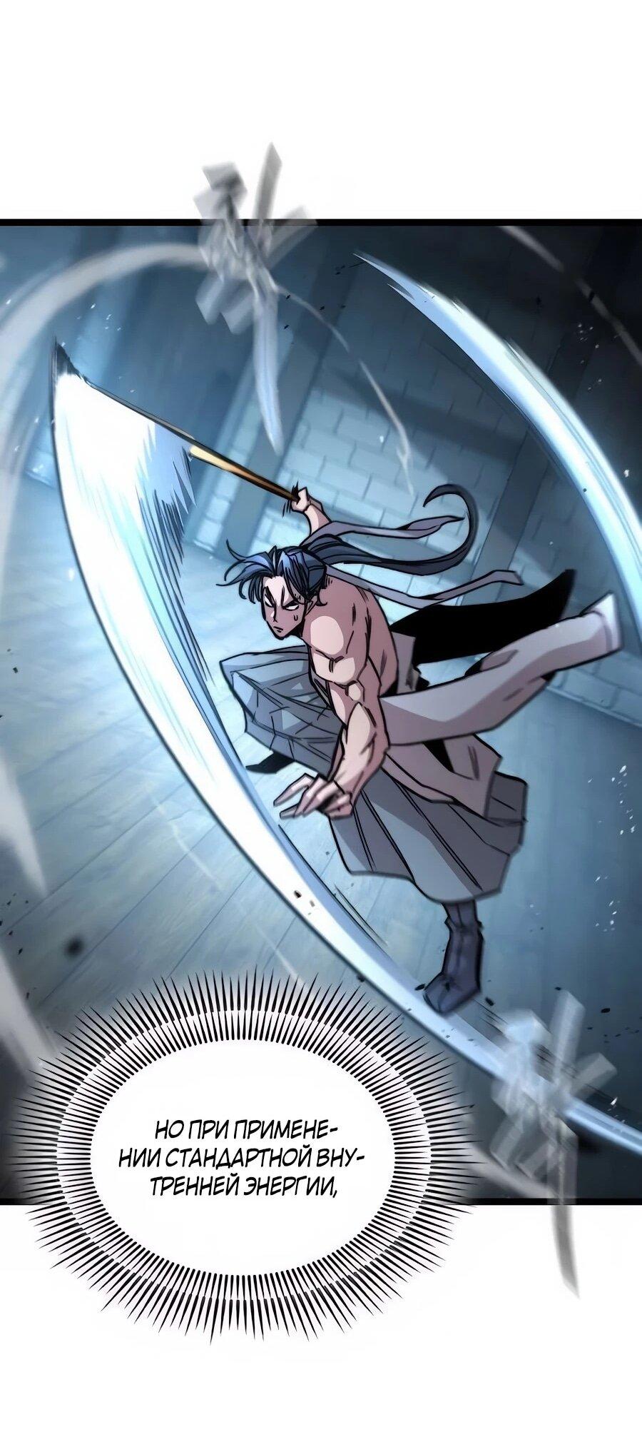 Манга Абсолютный учёный - Глава 4 Страница 52