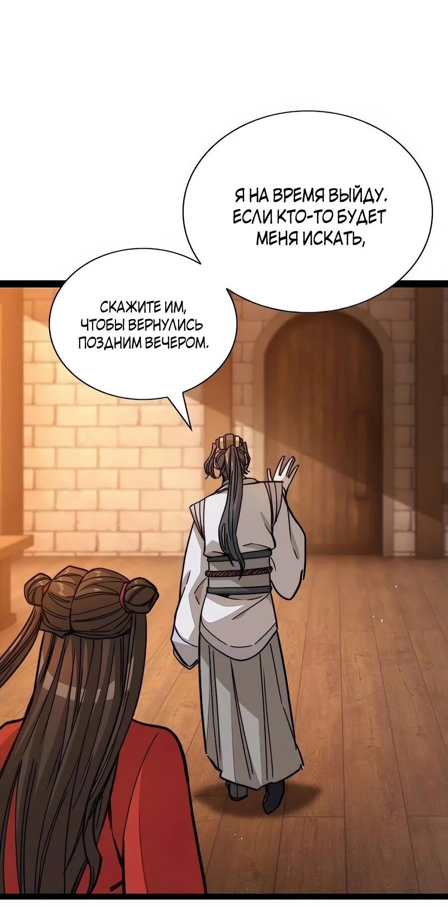 Манга Абсолютный учёный - Глава 4 Страница 71