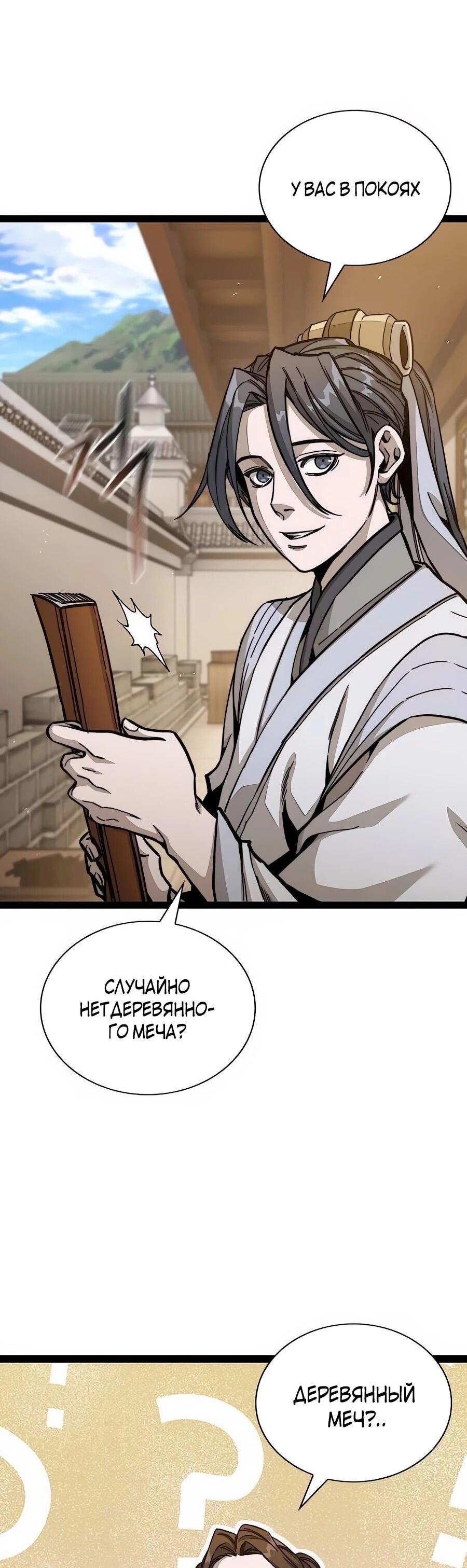 Манга Абсолютный учёный - Глава 4 Страница 17