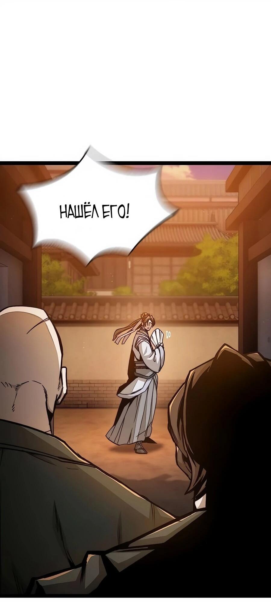 Манга Абсолютный учёный - Глава 4 Страница 78