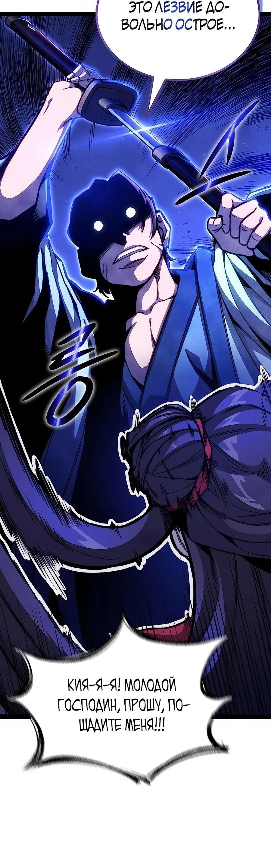 Манга Абсолютный учёный - Глава 4 Страница 25