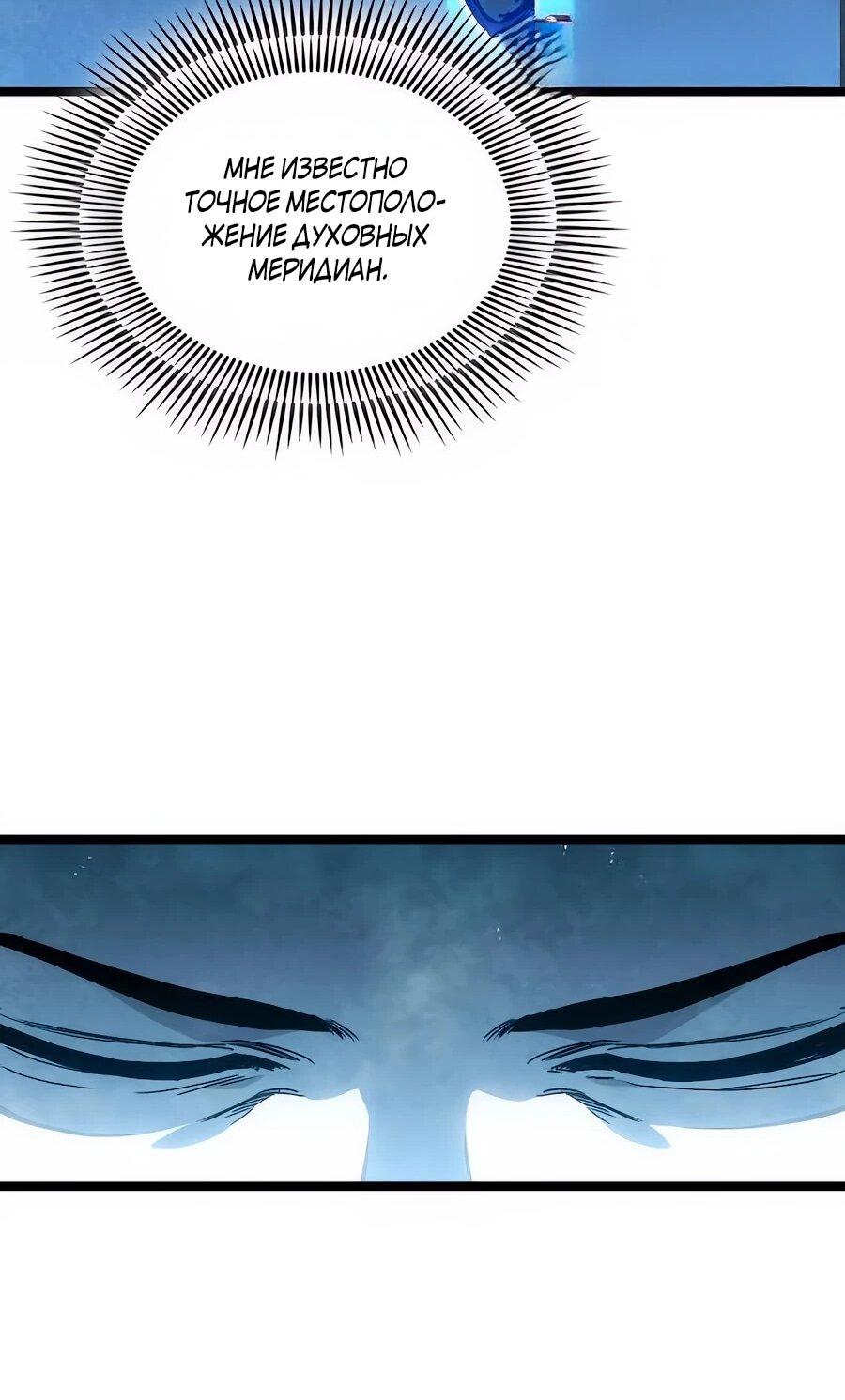 Манга Абсолютный учёный - Глава 4 Страница 39