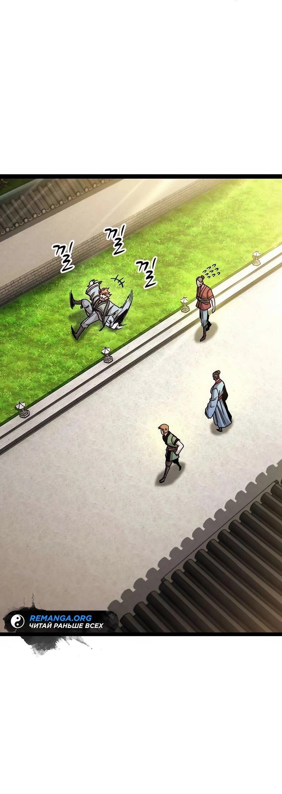 Манга Абсолютный учёный - Глава 4 Страница 6