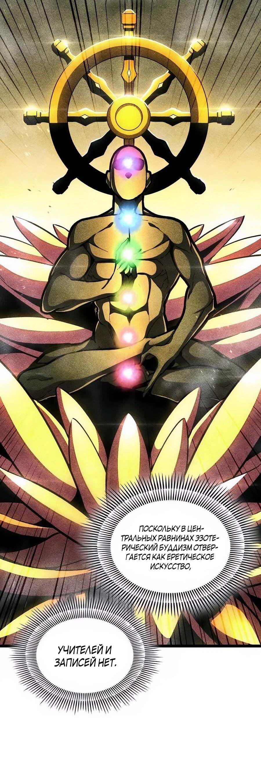 Манга Абсолютный учёный - Глава 4 Страница 36