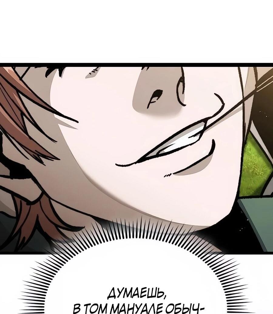 Манга Абсолютный учёный - Глава 4 Страница 4