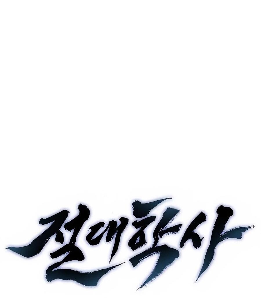 Манга Абсолютный учёный - Глава 4 Страница 19