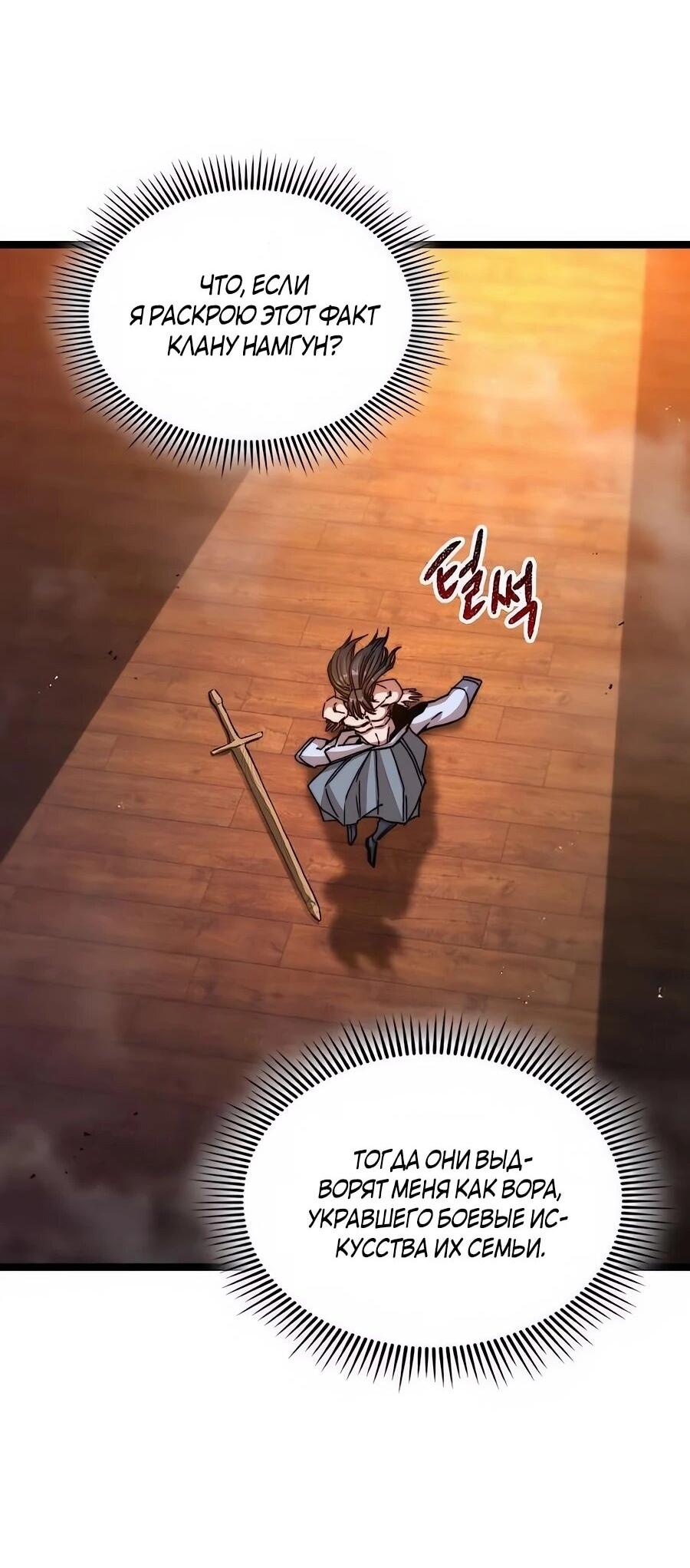 Манга Абсолютный учёный - Глава 4 Страница 62