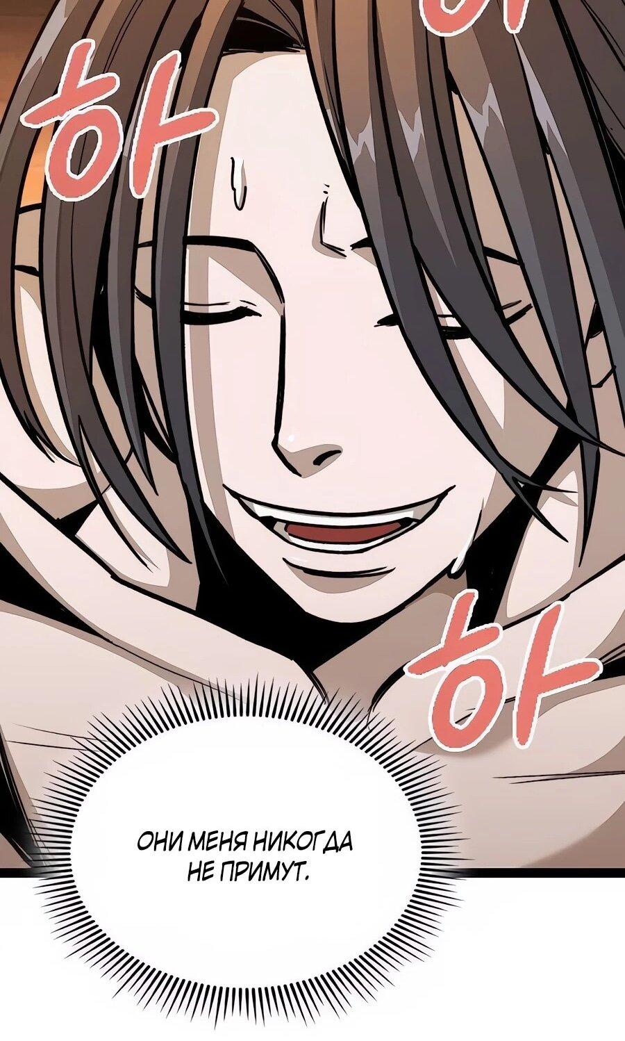 Манга Абсолютный учёный - Глава 4 Страница 64