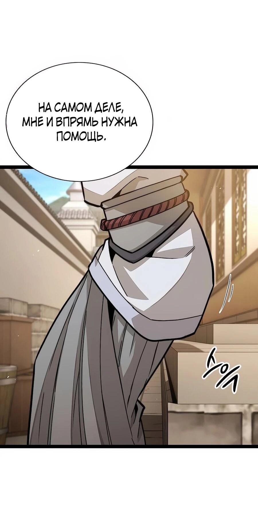 Манга Абсолютный учёный - Глава 4 Страница 16