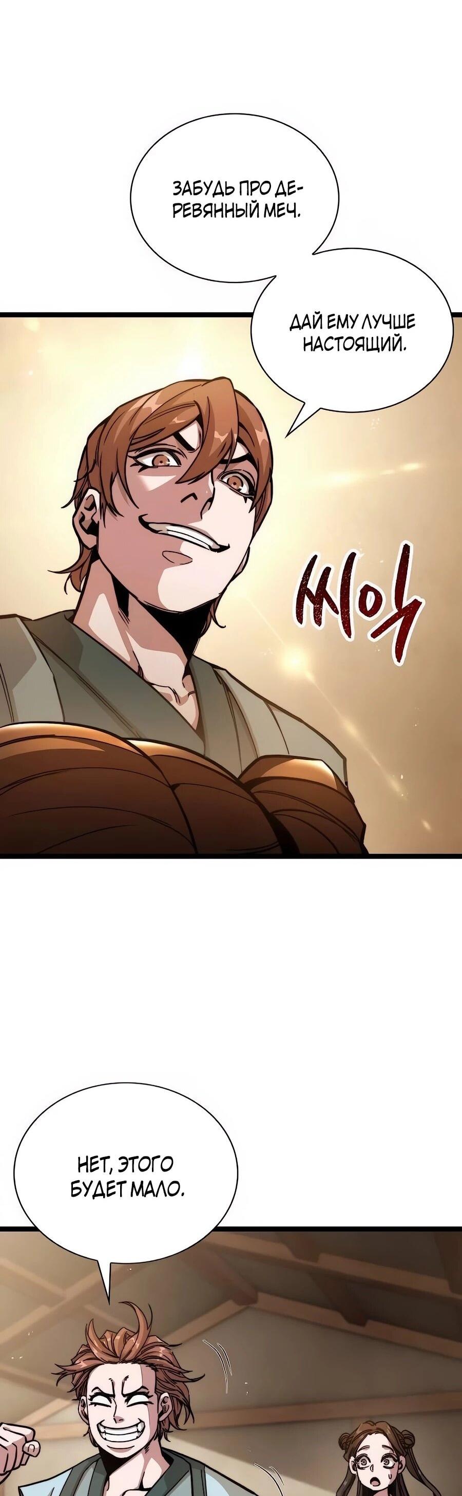 Манга Абсолютный учёный - Глава 4 Страница 28