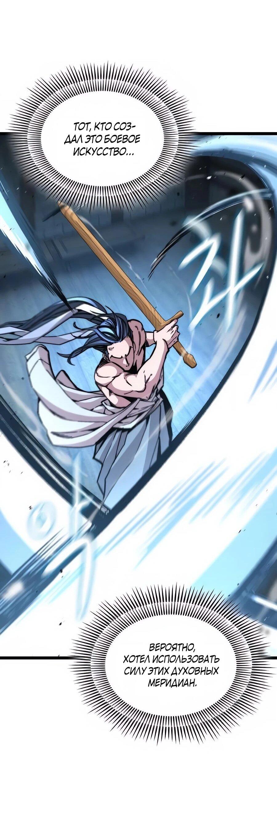 Манга Абсолютный учёный - Глава 4 Страница 51