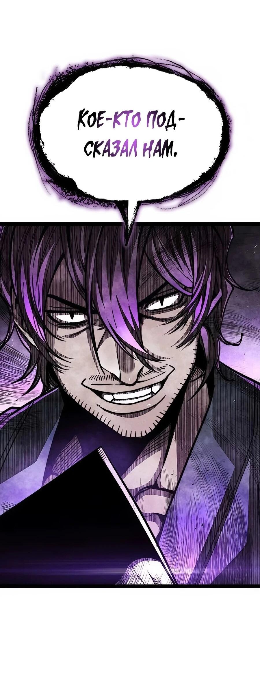 Манга Абсолютный учёный - Глава 4 Страница 87