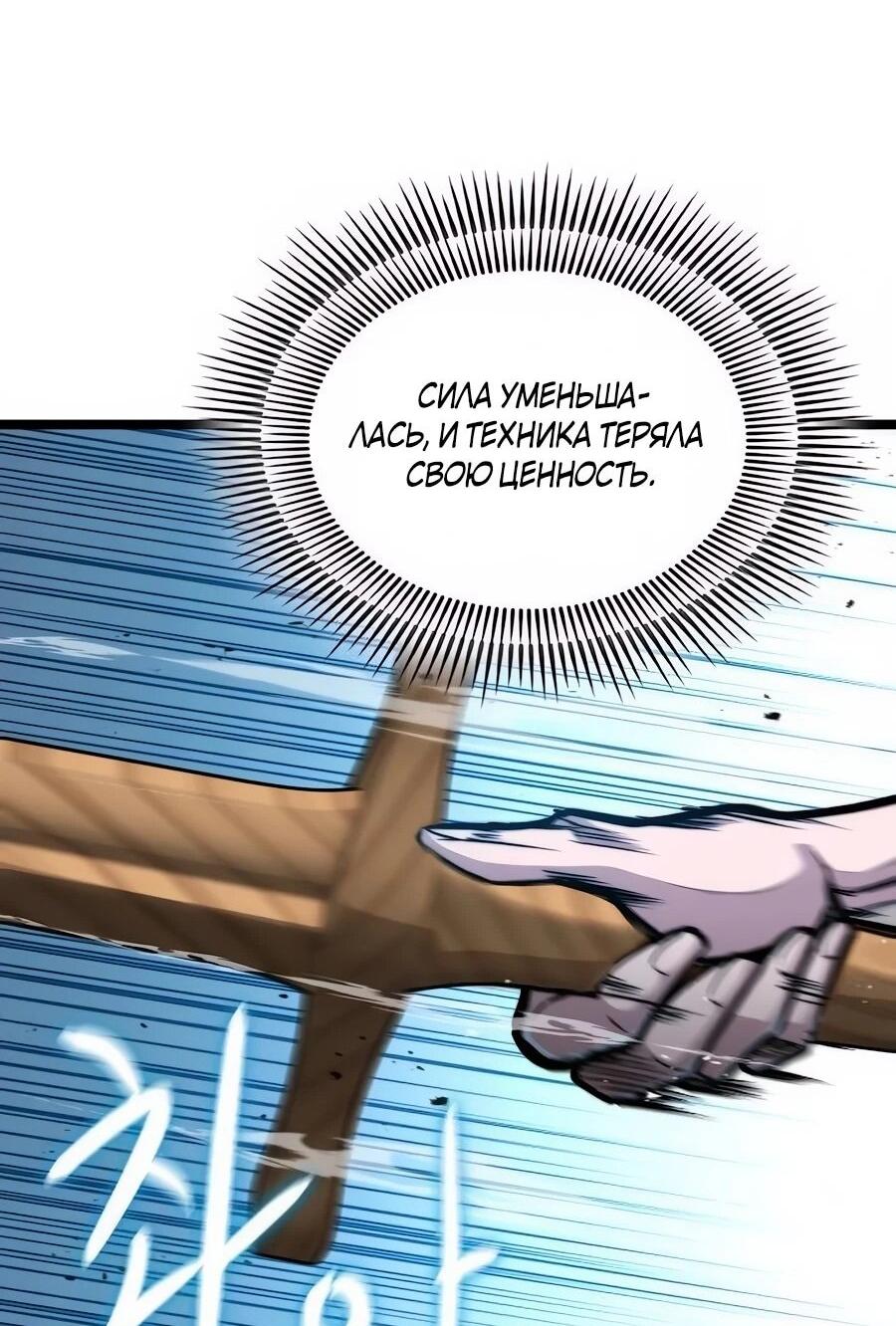 Манга Абсолютный учёный - Глава 4 Страница 54