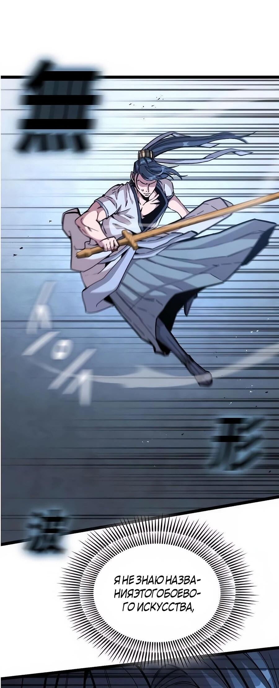 Манга Абсолютный учёный - Глава 4 Страница 33