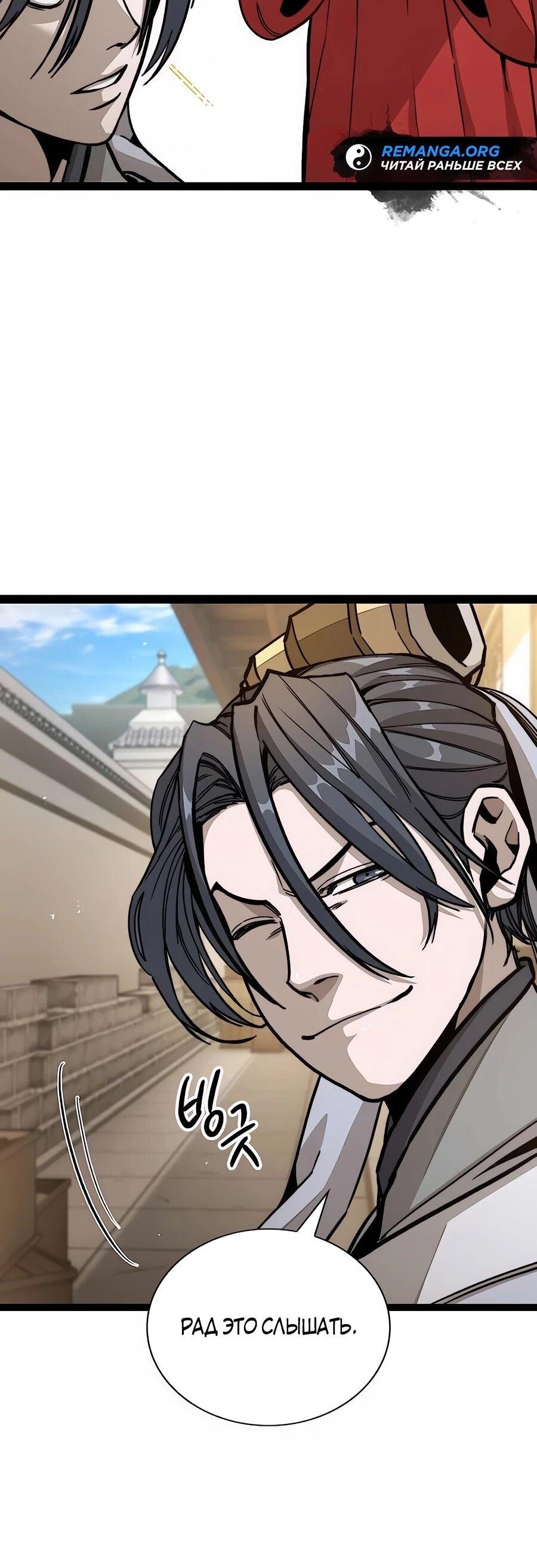 Манга Абсолютный учёный - Глава 4 Страница 14