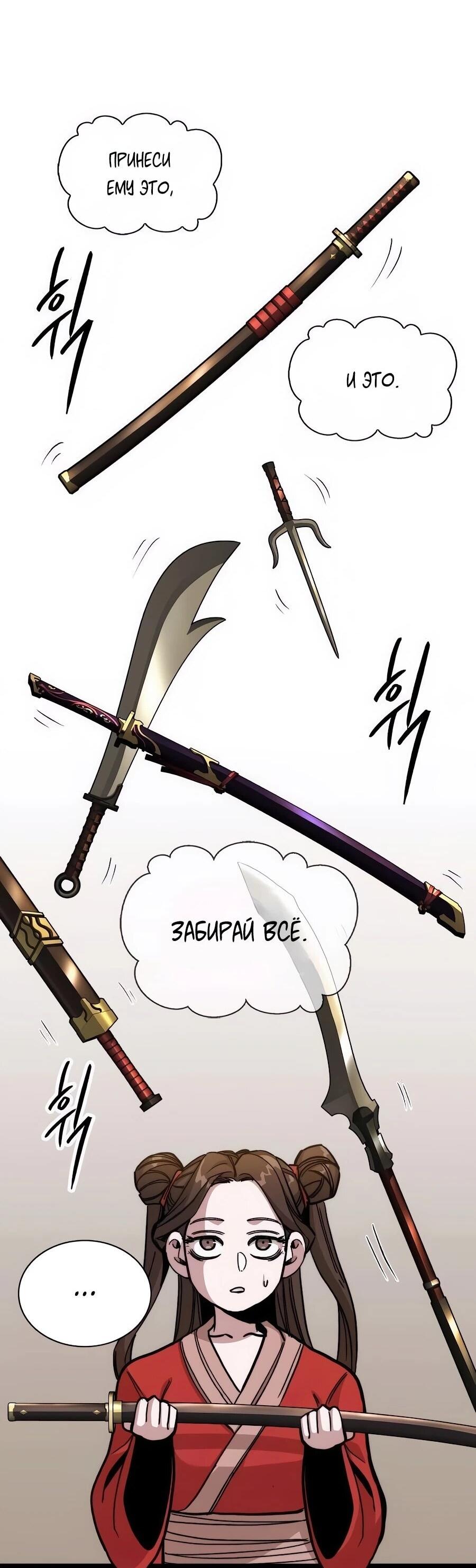 Манга Абсолютный учёный - Глава 4 Страница 30