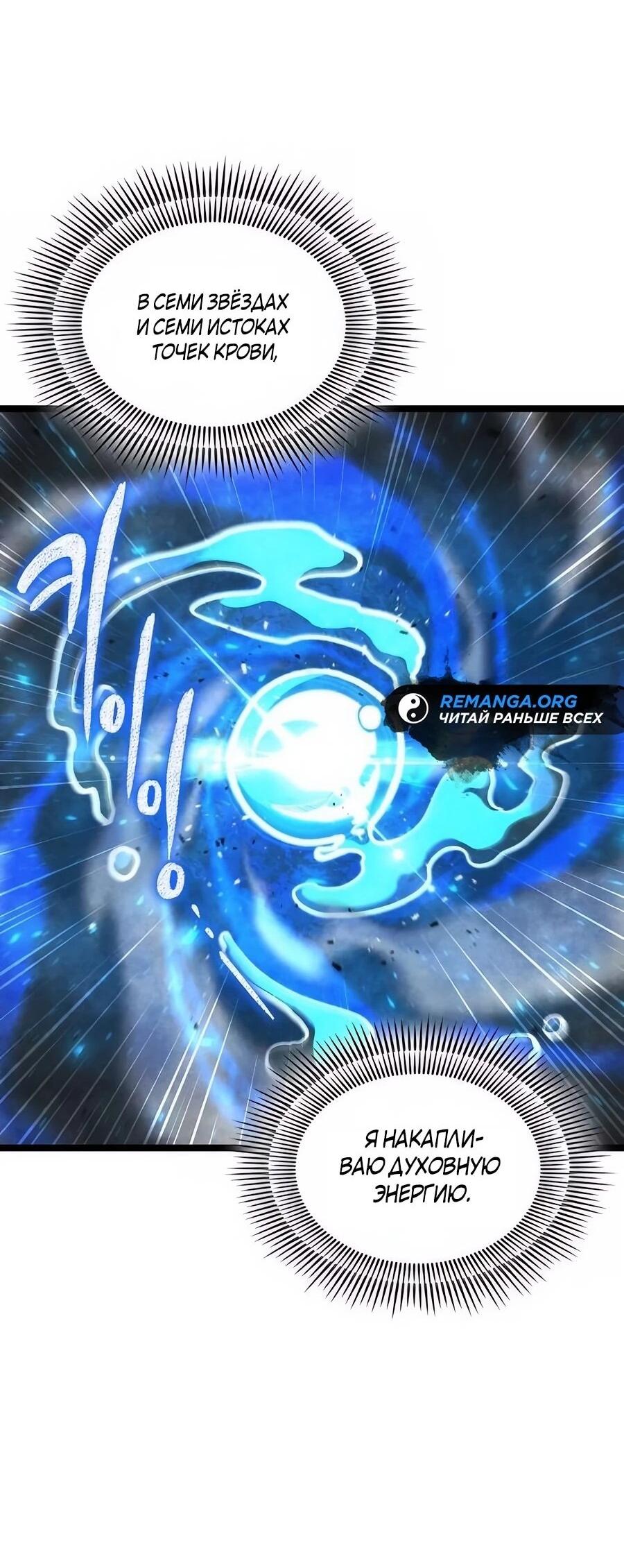 Манга Абсолютный учёный - Глава 4 Страница 41