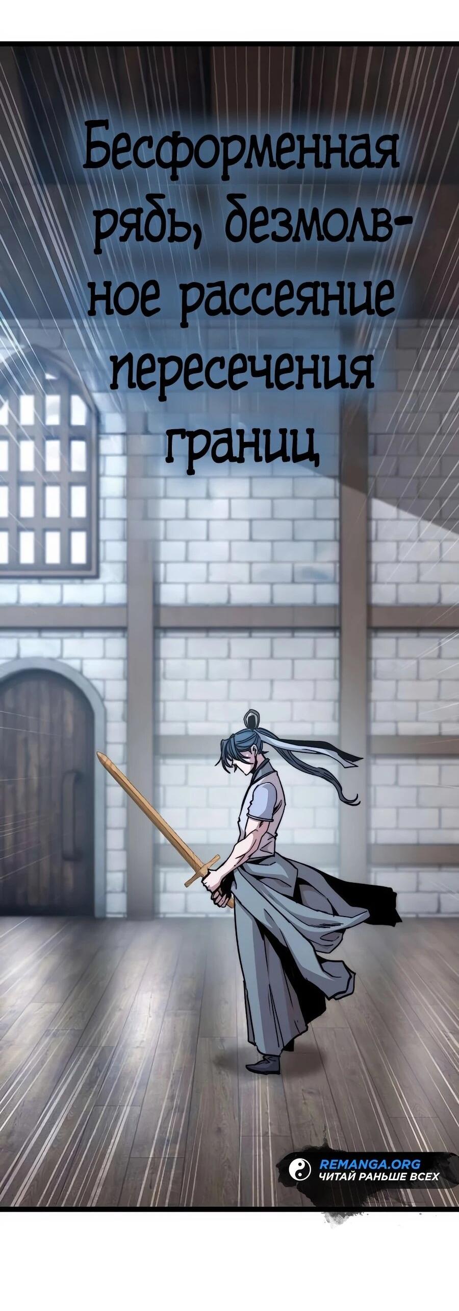 Манга Абсолютный учёный - Глава 4 Страница 32