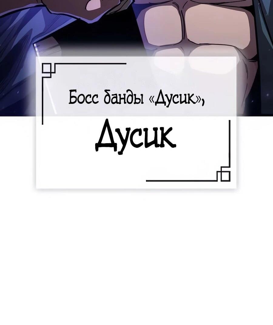 Манга Абсолютный учёный - Глава 4 Страница 81