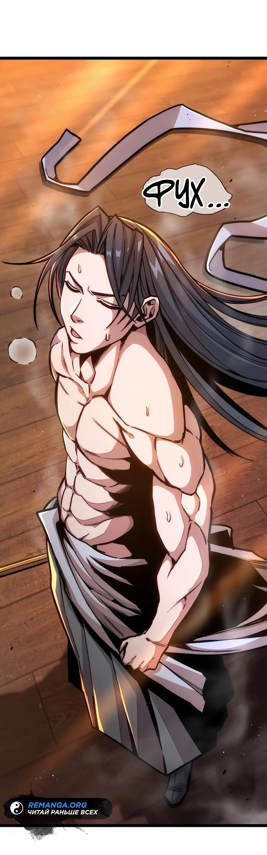 Манга Абсолютный учёный - Глава 4 Страница 60