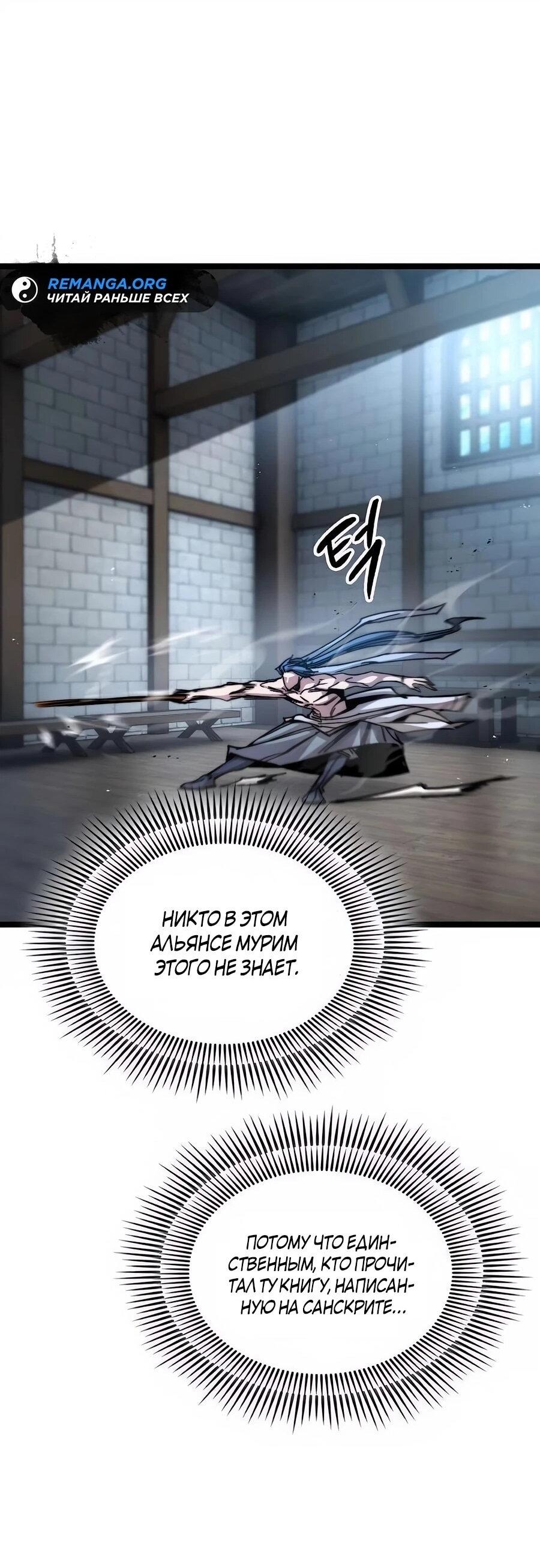 Манга Абсолютный учёный - Глава 4 Страница 47