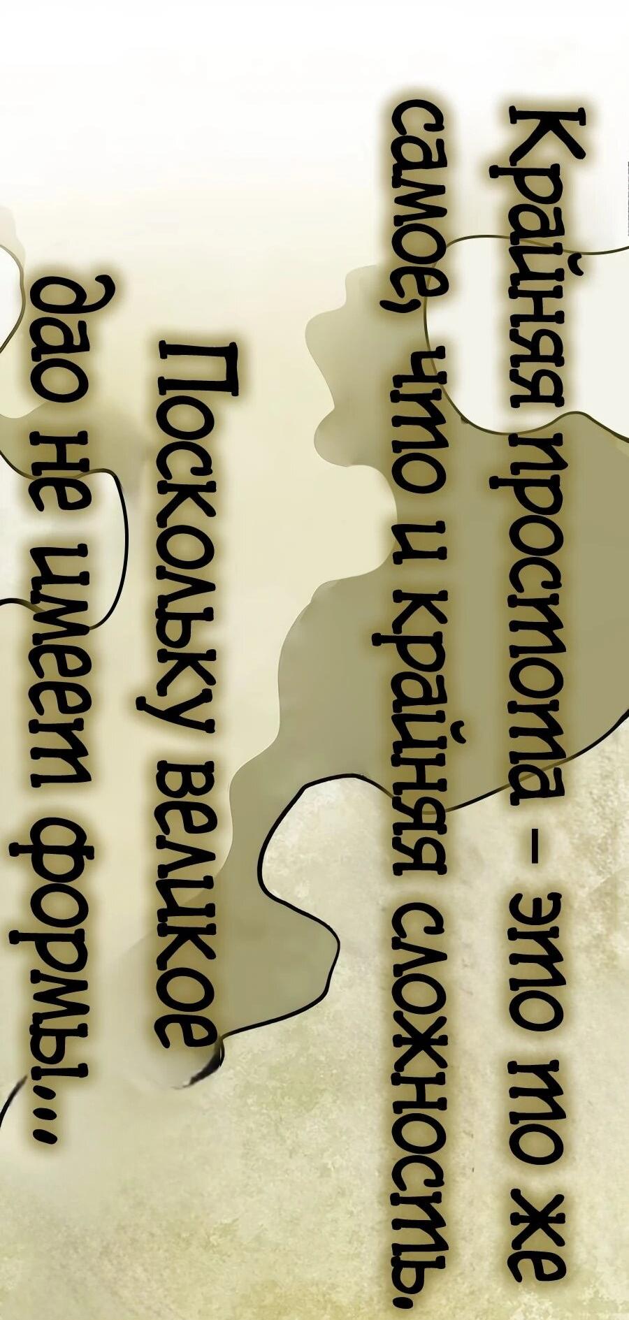 Манга Абсолютный учёный - Глава 4 Страница 8