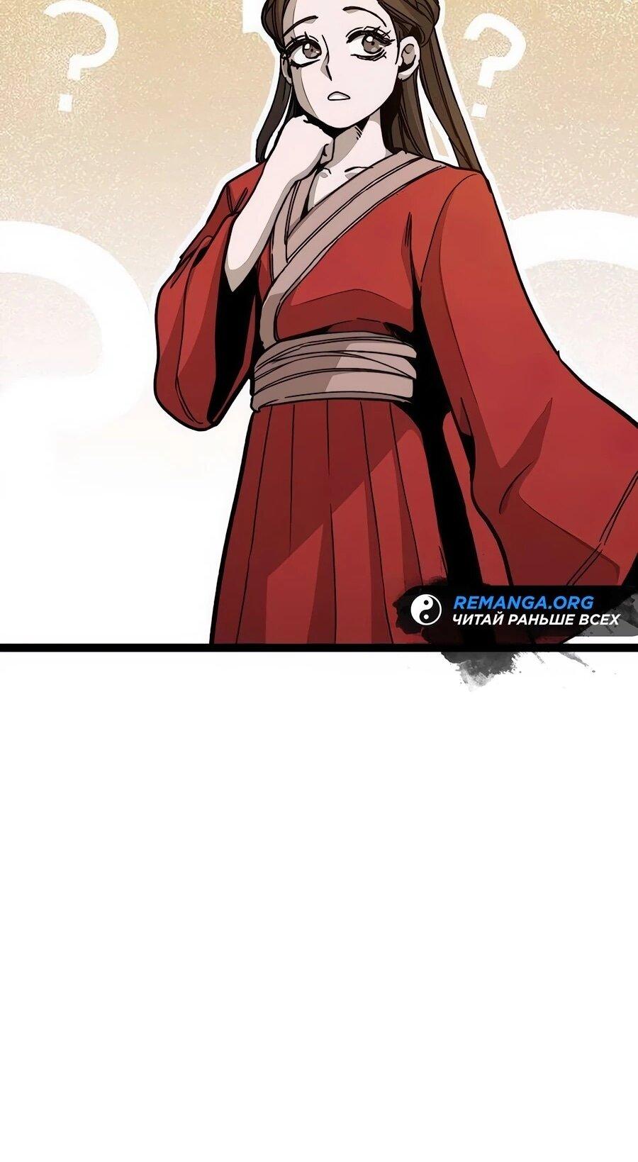 Манга Абсолютный учёный - Глава 4 Страница 18