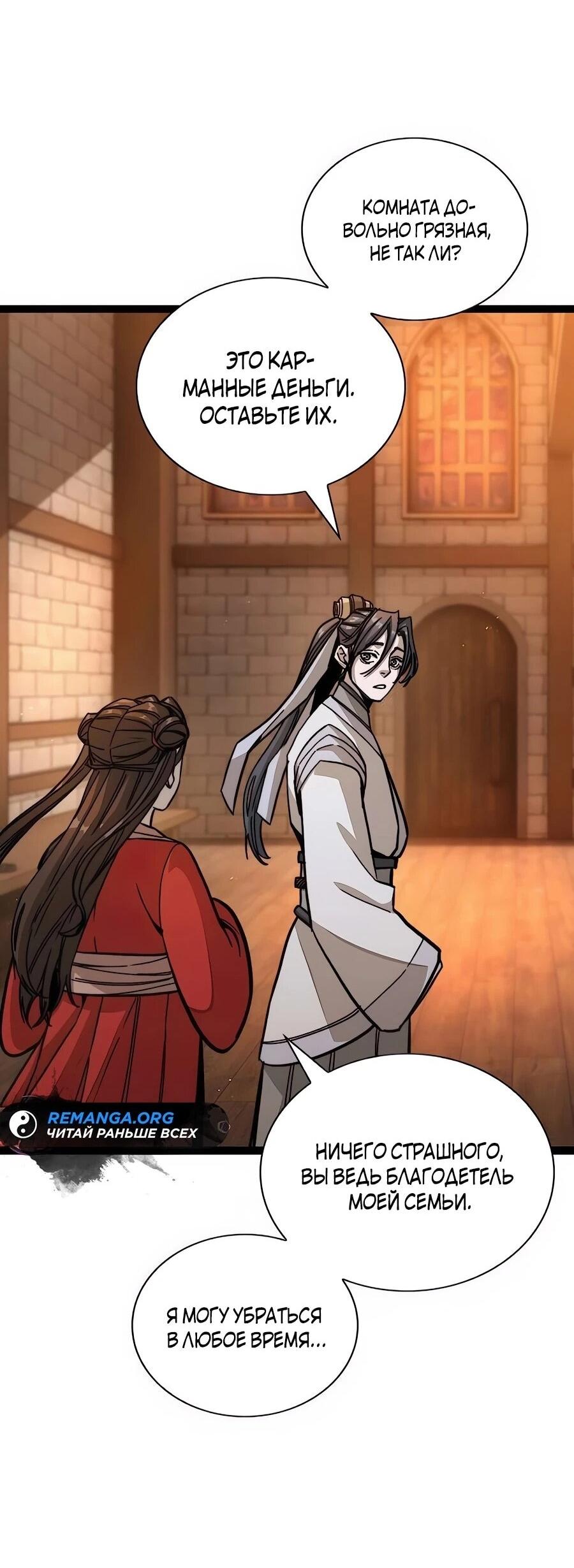 Манга Абсолютный учёный - Глава 4 Страница 68