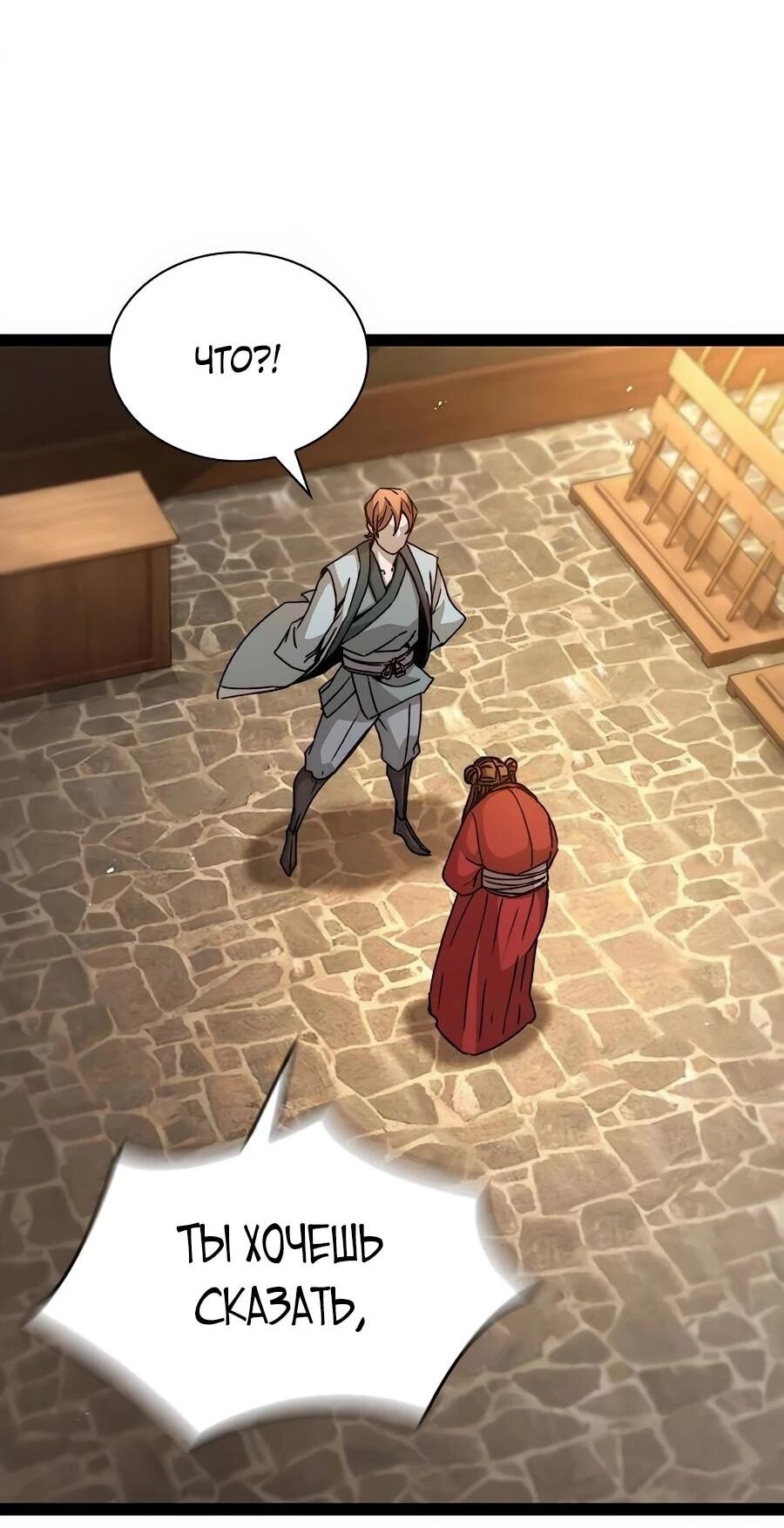 Манга Абсолютный учёный - Глава 4 Страница 21