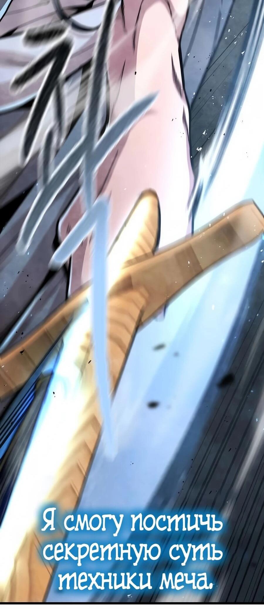 Манга Абсолютный учёный - Глава 4 Страница 46