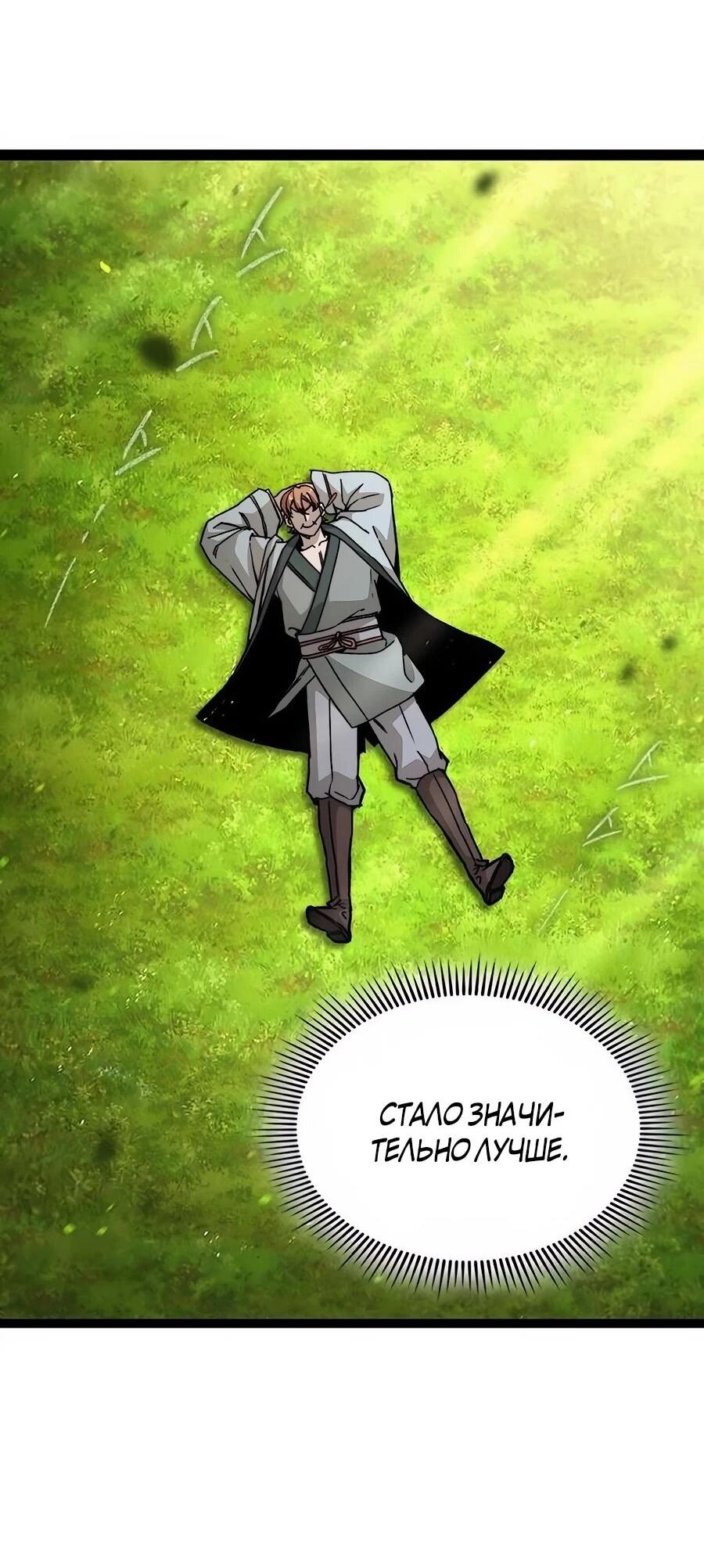 Манга Абсолютный учёный - Глава 4 Страница 2