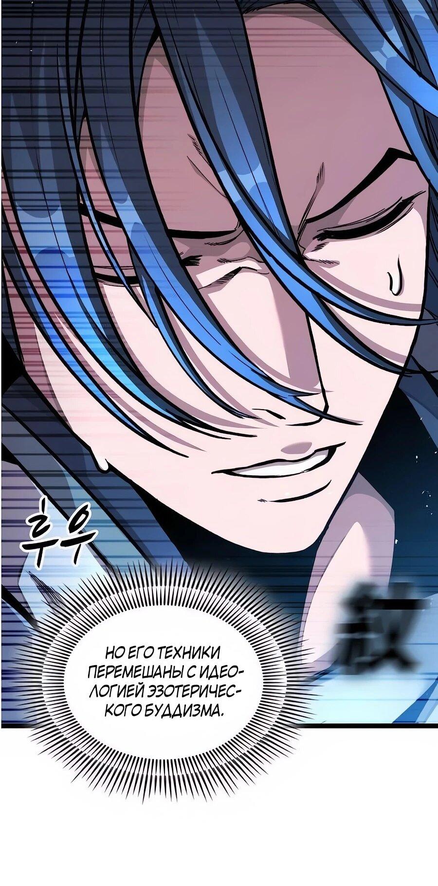 Манга Абсолютный учёный - Глава 4 Страница 34