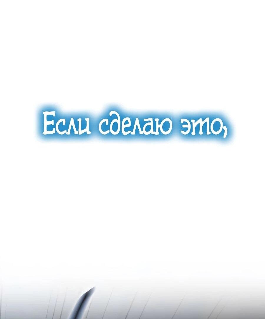 Манга Абсолютный учёный - Глава 4 Страница 42