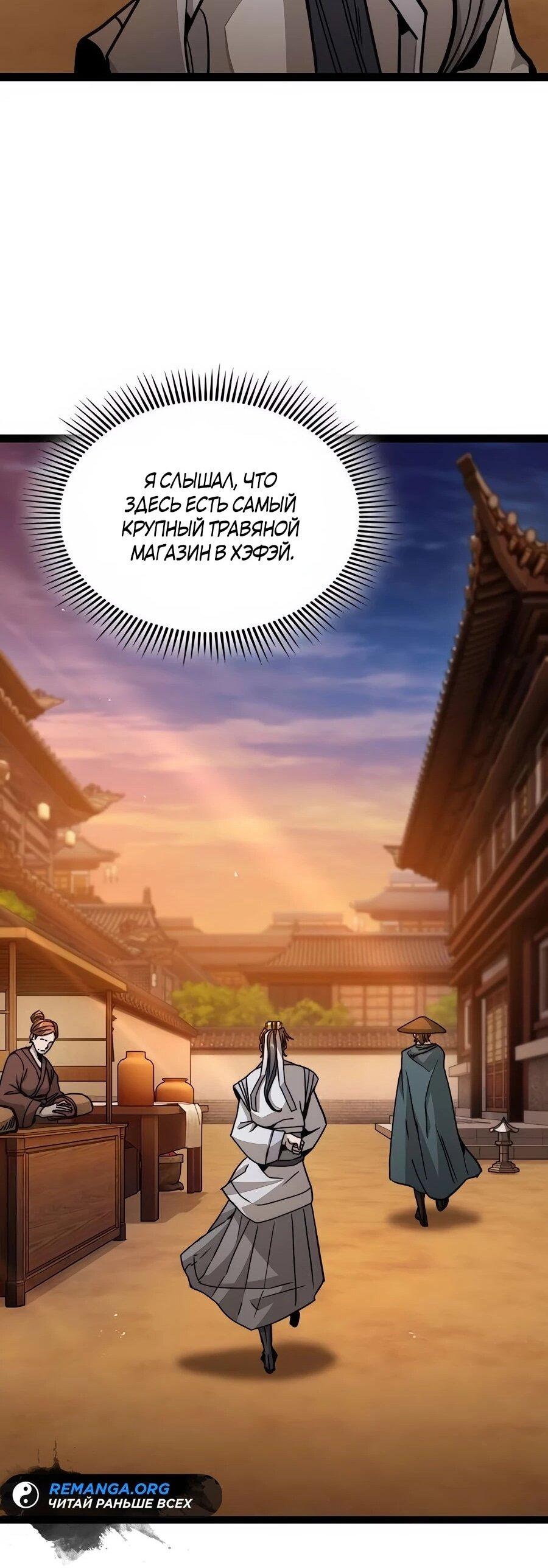 Манга Абсолютный учёный - Глава 4 Страница 76