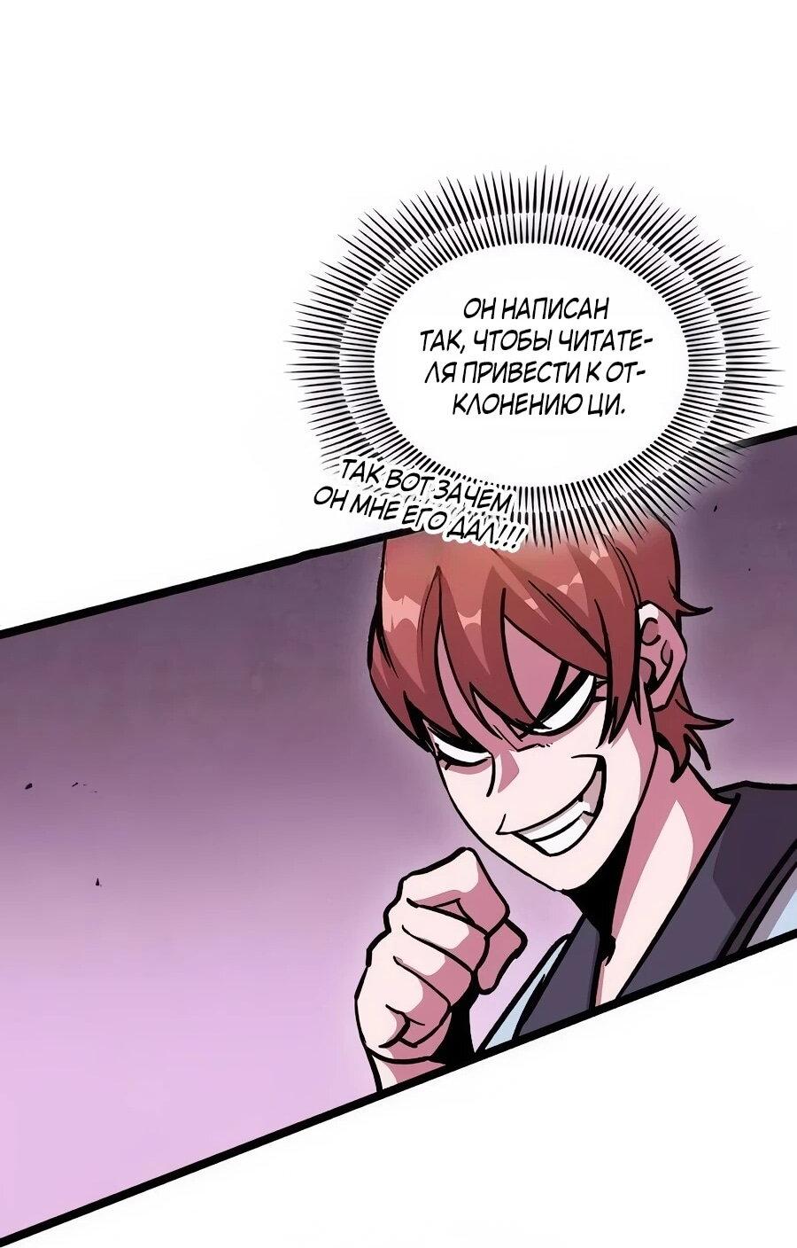 Манга Абсолютный учёный - Глава 4 Страница 37