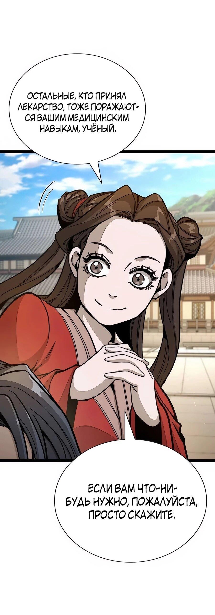 Манга Абсолютный учёный - Глава 4 Страница 15